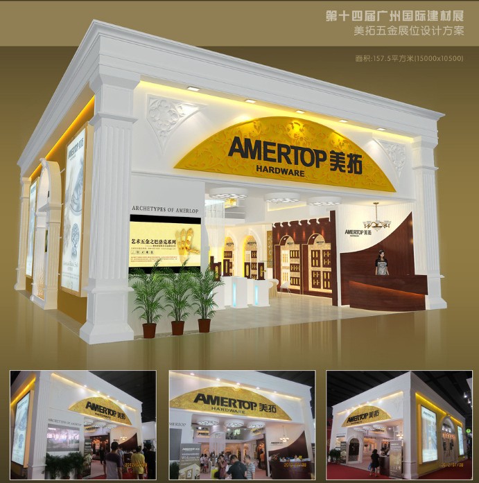 美拓五金展臺設計搭建 美拓五金展臺設計搭建
