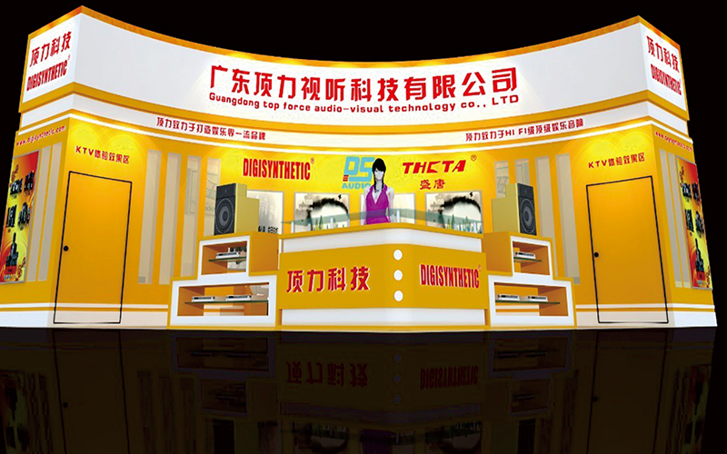 頂力視聽(tīng)展臺設計搭建